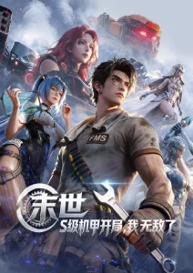 柳烈的音乐专辑 韩国年代爱情电影海报